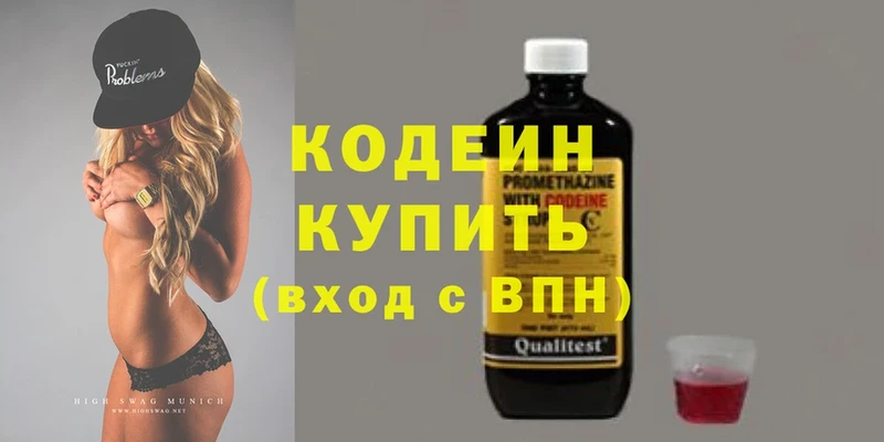 Кодеиновый сироп Lean напиток Lean (лин) Саратов