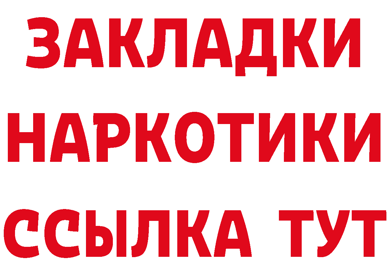 КЕТАМИН VHQ ТОР площадка mega Саратов